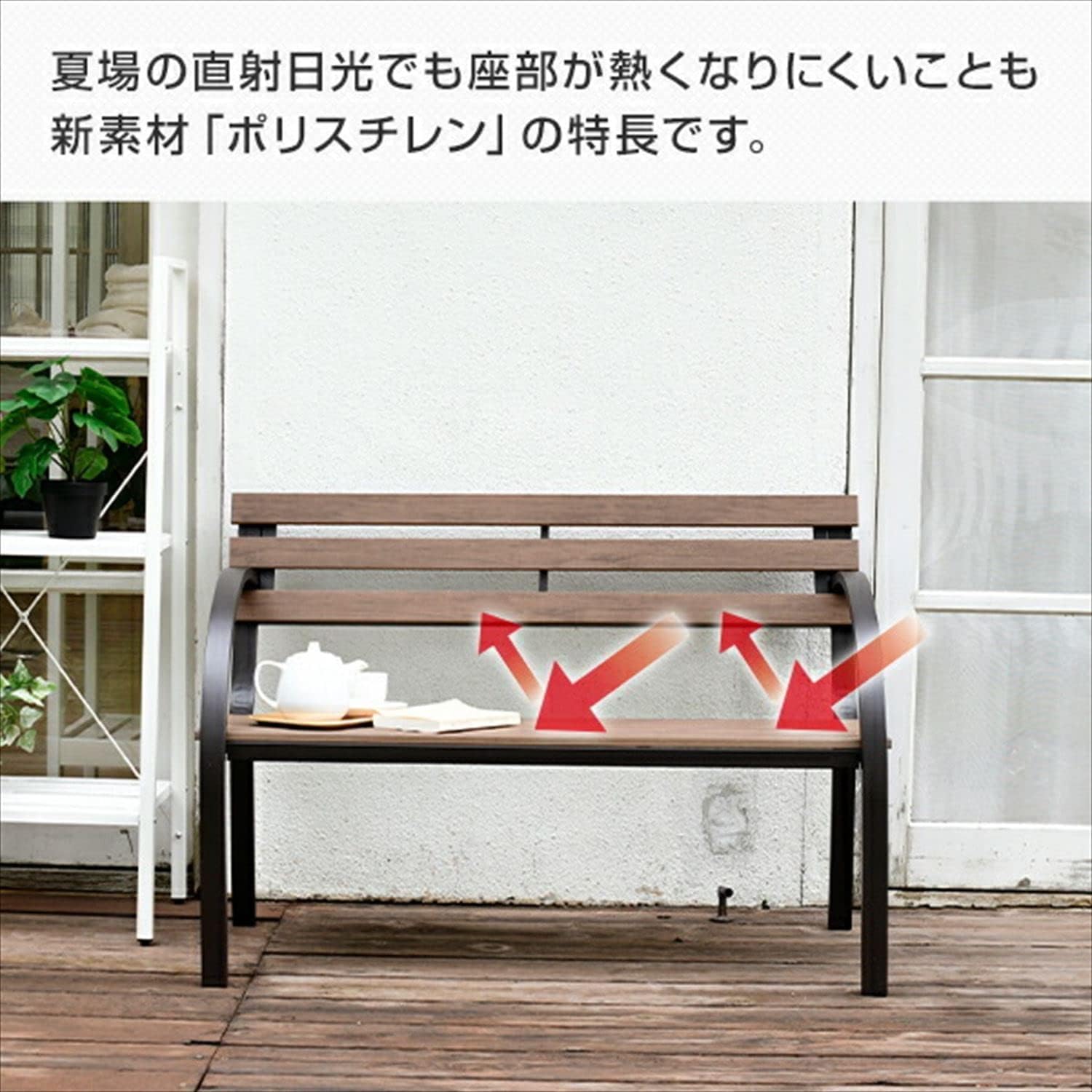 Amazon.co.jp: ーデンベンチ 幅110×奥行57.5×高さ75cm PS ポリスチレン